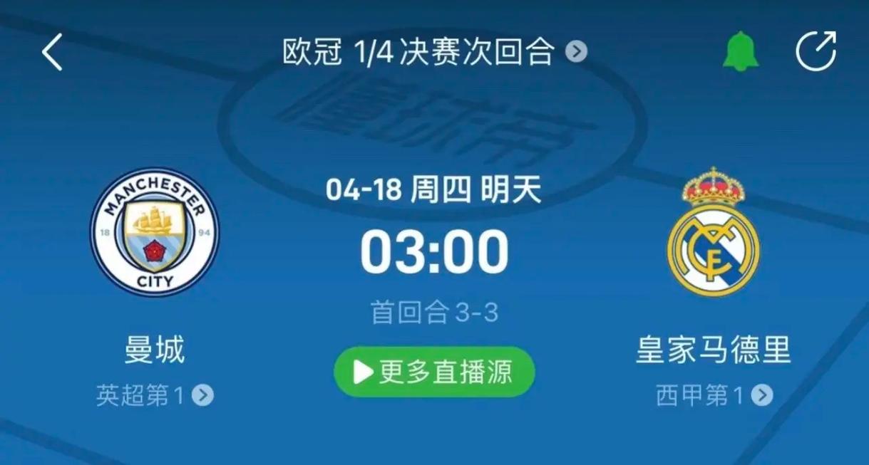 的对战